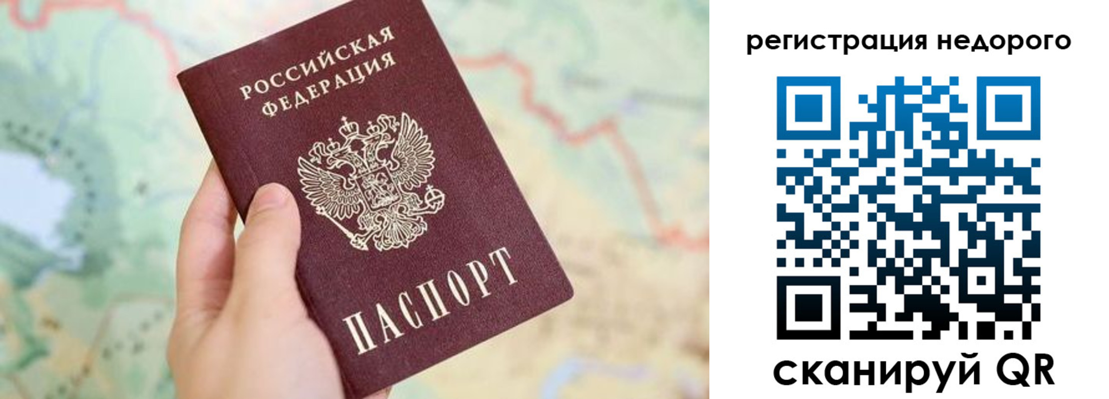 прописка штамп в Струнино
