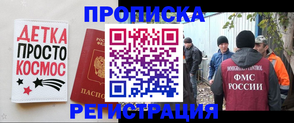 прописка поиск в Струнино