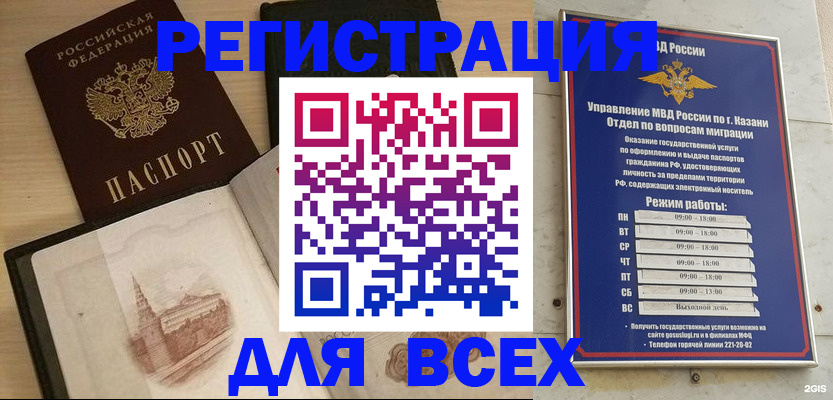 прописка для кредита в Струнино