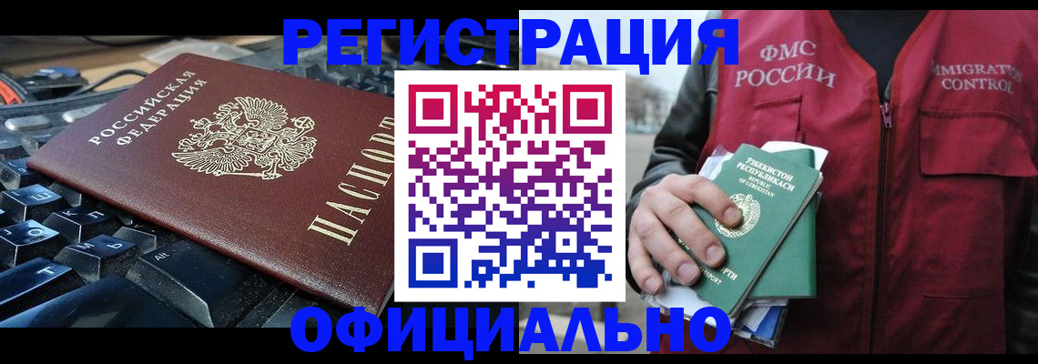 прописка от собственника в Струнино