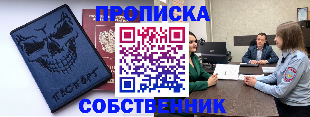 регистрация для школы в Струнино