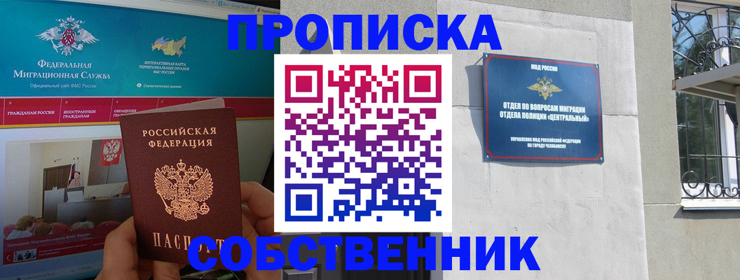 прописка поиск в Струнино